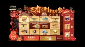 穿越火线枪战王者：唐刀-盛世太平价格揭秘，保底700元能否斩获帅气近战利器？