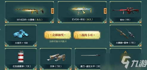 穿越火线枪战王者：唐刀-盛世太平价格揭秘，保底700元能否斩获帅气近战利器？