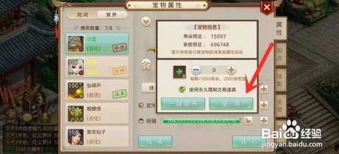 问道手游：高效策略解锁亲密度飙升，守护挚友情谊深度培养法则