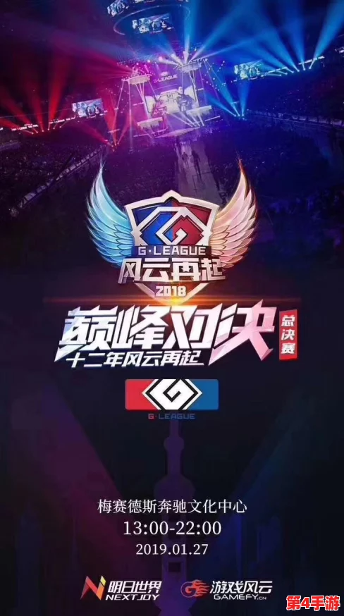 亚洲挑战者之星：谁将成为新一代电竞王者？巅峰对决，荣耀加冕