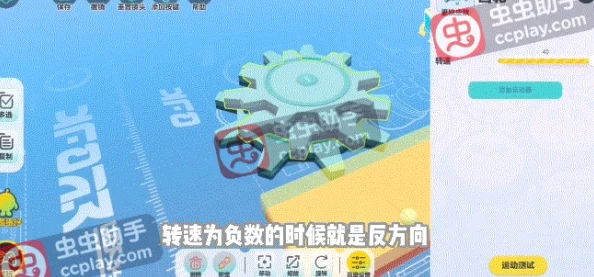 蛋仔派对创意工坊：精通齿轮机关搭建技巧，打造动态互动地图新体验攻略