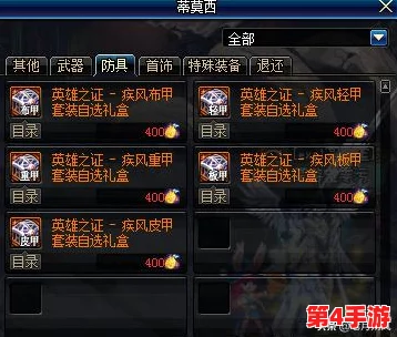 《地下城与勇士》中，圣剑传说：揭秘特定副本掉落圣剑的至高秘境