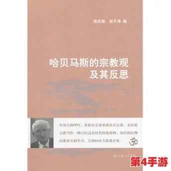 欧美人禽：对文化差异与伦理观念的深刻反思与探讨