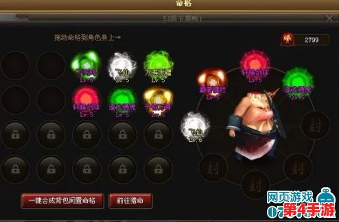 《神仙道》全职业天命系统解锁等级深度探索：各角色何时迎来天命觉醒？