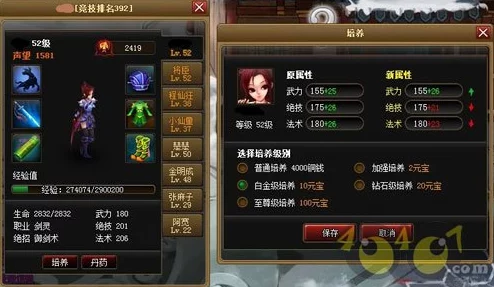 《神仙道》全职业天命系统解锁等级深度探索：各角色何时迎来天命觉醒？