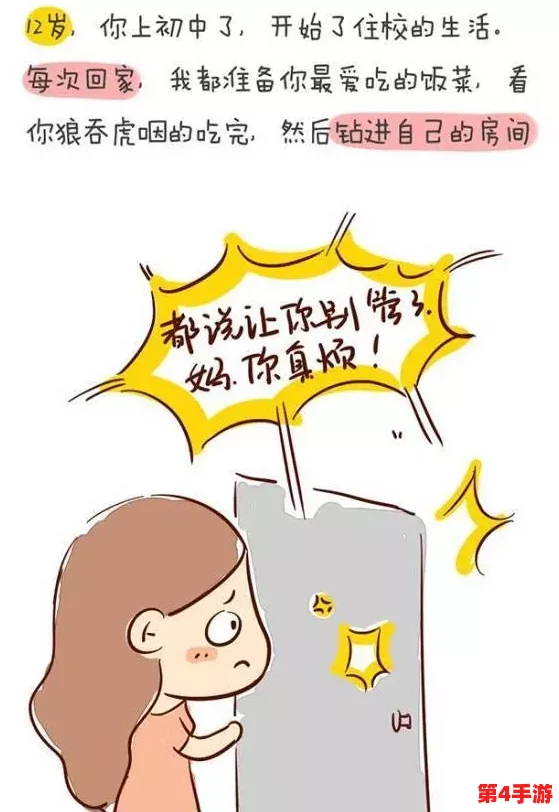 我不小心怀了儿子心理咨询：一次意外的成长旅程，带来深刻的自我反思与情感启示