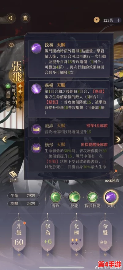 全维度解析如鸢密探角色：星石搭配策略与实战效能优化指南