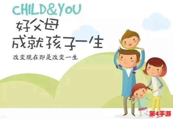 我学生的妈妈双字ID4：家庭教育、亲子关系、成长经验分享