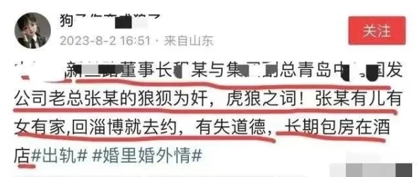 瑶被操：令人震惊的真相揭示，引发社会广泛关注和讨论