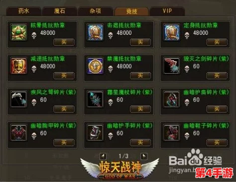 《战神5》跨域挑战全攻略：解锁界域穿梭技巧，征服异界难关