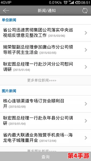 肏逼应用：用户体验与功能分析，揭示其在社交平台中的独特魅力与争议性