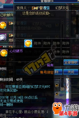 地下城与勇士》：优化游戏体验，如何精准选择最佳纹理质量设置
