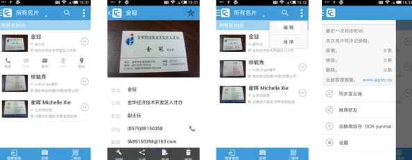 掌握高效信息整理：在为知笔记中精准应用名片识别功能的步骤指南