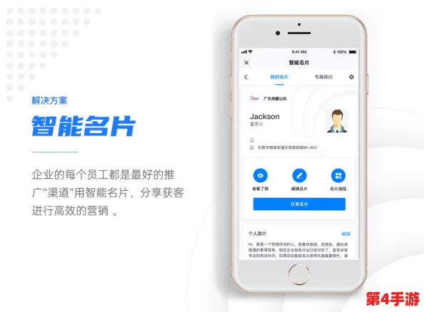 掌握高效信息整理：在为知笔记中精准应用名片识别功能的步骤指南