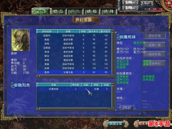 2024年度必玩经典单机三国游戏盛宴：耐心品味，历史策略佳作全盘点
