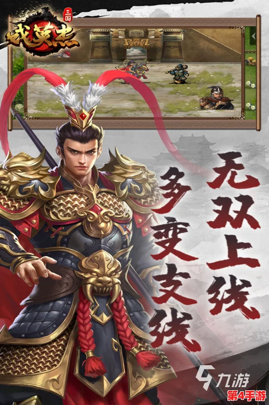 2024年度必玩经典单机三国游戏盛宴：耐心品味，历史策略佳作全盘点