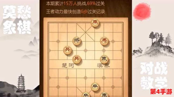 棋逢对手：天天象棋217期残局挑战全解，策略与智慧并进的通关秘诀