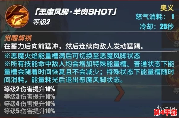 《航海王热血航线》黑足山治绝技深度研习：解锁激斗技巧，称霸海域策略指南
