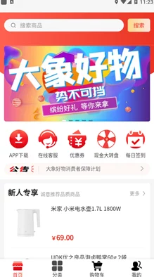 国精产品一二四区大象，限时抢购优惠活动进行中