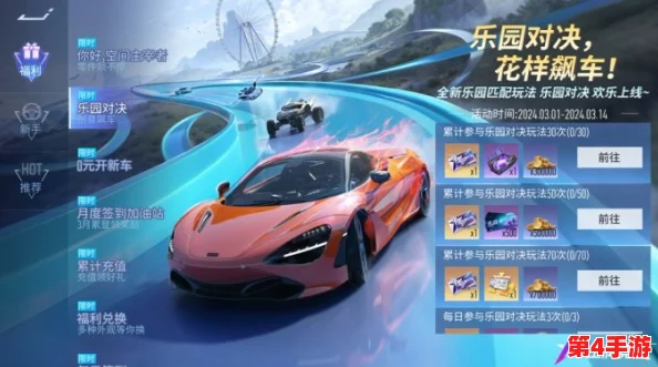 《王牌竞速》高效升级策略：解锁快速进阶技巧，加速成为赛道王者之路