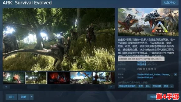 全面对比Steam平台方舟生存进化系列：哪款游戏更具吸引力与可玩性？