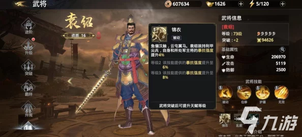 《极无双2》顶尖武将实力剖析：策略搭配下的最强英雄选择指南