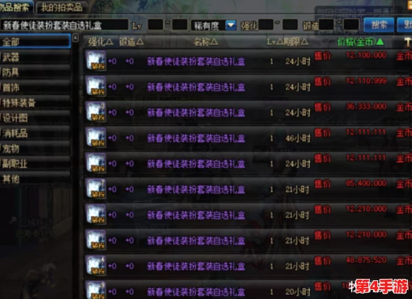 DNF玩家必知：装备特殊指令激活快捷键全攻略