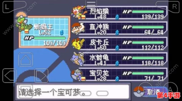 究极绿宝石5：顶尖策略！打造专属六宠梦幻阵容指南