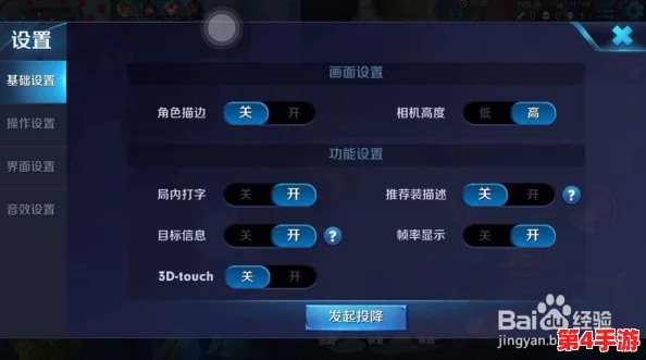 掌握机甲王者与王者荣耀：高效退出游戏方法与正确关闭流程指南