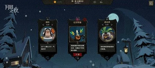 月圆之夜极简挑战攻略：高效解锁成就，掌握精简策略秘诀