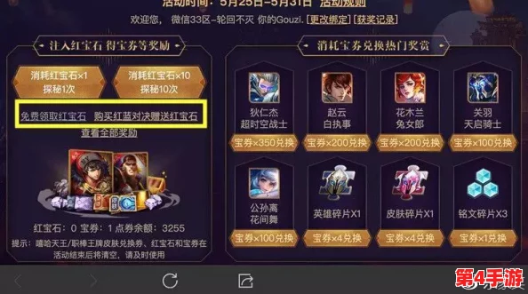 国庆狂欢，王者荣耀揭秘多款独家限免皮肤清单：稀有珍藏等你来领！