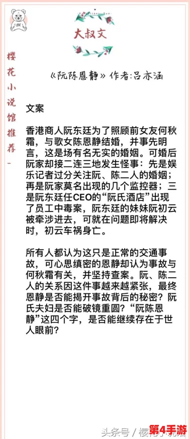 阮甜系统小说：一部令人沉迷的情感纠葛与命运交织之作