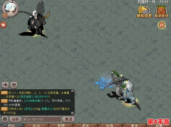 探索新石器时代最新版本：顶级坐骑精选与性能深度剖析，助力冒险之旅更卓越！