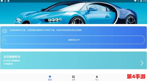 快速安装色的天堂应用程序，全新体验等你来发现