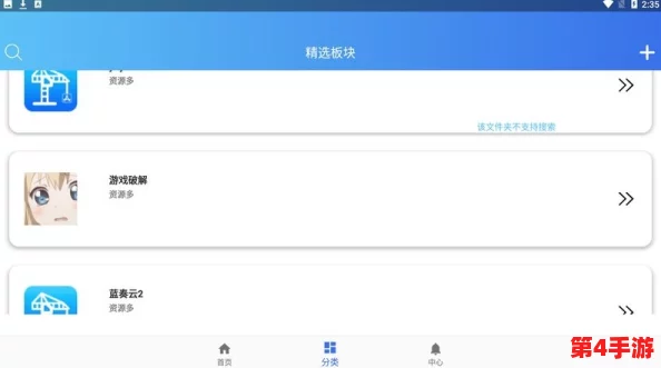 快速安装色的天堂应用程序，全新体验等你来发现