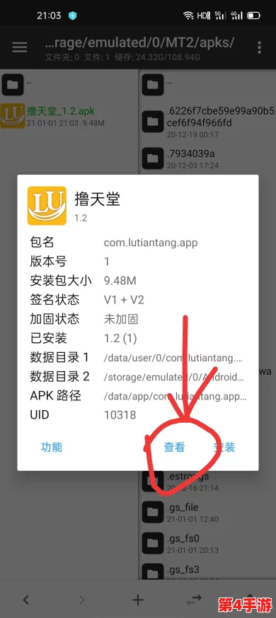 快速安装色的天堂应用程序，全新体验等你来发现