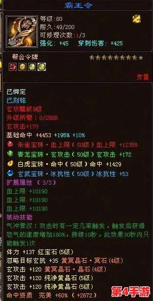 天龙八部详尽指南：武魂技能书高效获取途径与购买策略全解析