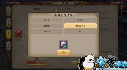 天龙八部详尽指南：武魂技能书高效获取途径与购买策略全解析