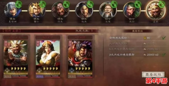 《三国志战略版》平民逆袭秘籍：解锁四大神级阵容，零氪也能制霸战场策略新高度！