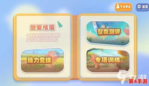 2024年童趣新纪元：精选热门手游，解锁小孩子益智娱乐新天地