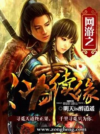 仙剑奇侠传 英雄 热血 江湖 传奇 经典 剧情 动作 游戏 必玩 最新版本更新