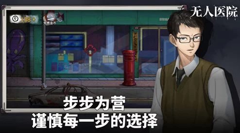 《密室逃脱绝境9：无人医院》王明哲第三关攻略，全面搜罗4大隐藏线索位置指南