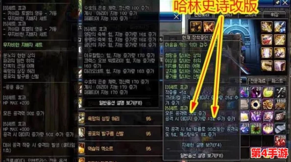 《地下城与勇士》剑皇角色哈林史诗套装选择指南：强化输出还是提升生存？