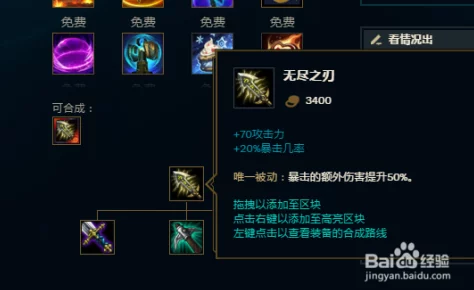 S12赛季英雄联盟逆羽霞：精准出装策略与实战应用全攻略