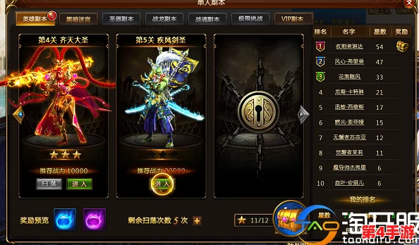 《归龙潮》终极挑战：龙潮馆地狱试炼极速征服策略全揭秘，助你轻松突破难关！