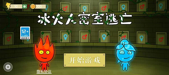 深度探讨：森林冰火人挑战中，火系试炼与冰域迷踪哪关难度更胜一筹？