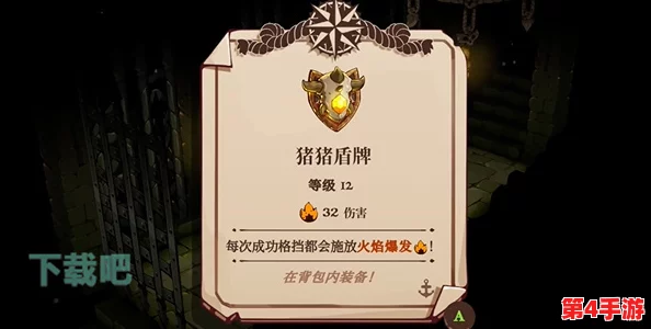 《猫咪斗恶龙3》终极防御揭秘：高效获取猪猪盾牌实战策略与技巧指南