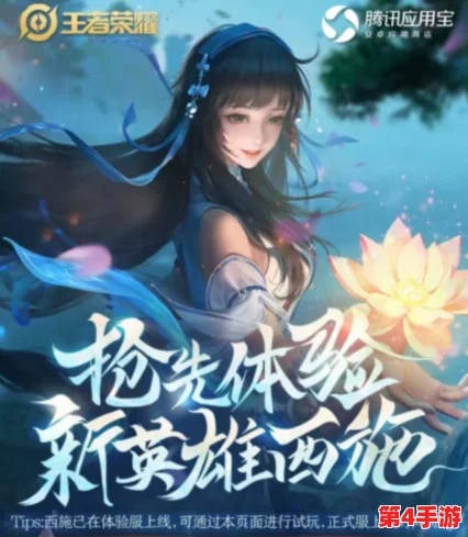 王者荣耀西施奖励网站：获取丰厚福利与最新活动攻略，助你轻松上分！