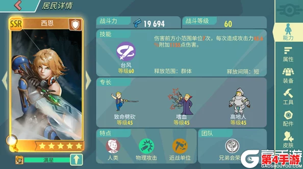 辐射4：探索玩家心中最具视觉魅力的独特装备与避难所型号设计