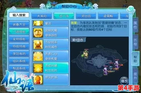 《西普大陆》高效精灵培育策略：解锁快速升级与成长加速的秘密途径